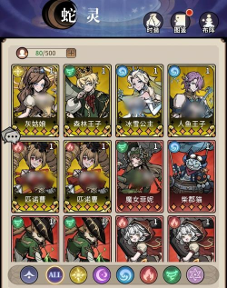 原创《幻灵召唤师》英雄推荐:最强5位T0级蛇灵英雄介绍! 原创《幻灵召唤师》英雄推荐:最强5位T0级蛇灵英雄介绍!