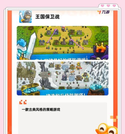 2026耐玩的塔防游戏推荐合集:高口碑、长线可玩的塔防佳作 2026耐玩的塔防游戏推荐合集:高口碑、长线可玩的塔防佳作