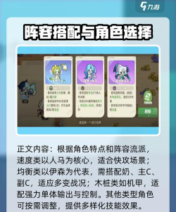 梦境护卫队最强战士排名及高人气角色推荐 梦境护卫队最强战士排名及高人气角色推荐