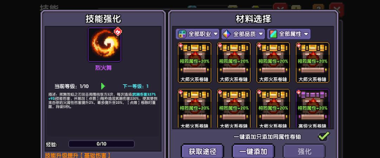 我的勇者火花的萌新职业推荐(新增月赛) 我的勇者火花的萌新职业推荐(新增月赛)