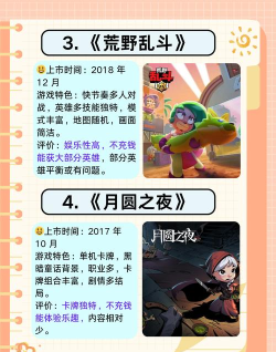 2026十大不氪金良心手游推荐:真正零充值也能畅玩的高口碑游戏合集 2026十大不氪金良心手游推荐:真正零充值也能畅玩的高口碑游戏合集