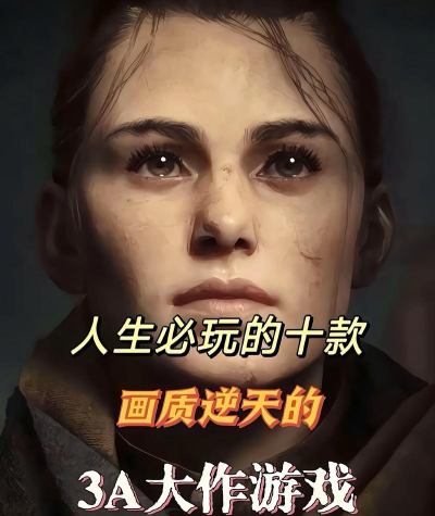 2026年值得期待的俄罗斯3A大作游戏推荐 2026年值得期待的俄罗斯3A大作游戏推荐