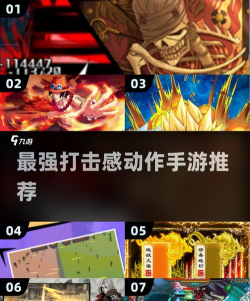 2026打击感强的手游推荐:拳拳到肉、反馈真实的高沉浸动作游戏 2026打击感强的手游推荐:拳拳到肉、反馈真实的高沉浸动作游戏