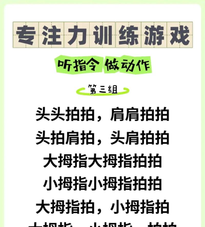30个提升专注力的小游戏推荐:实用有效的专注力训练方法盘点 30个提升专注力的小游戏推荐:实用有效的专注力训练方法盘点