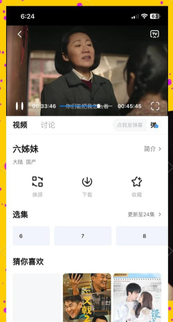 韩剧追剧APP推荐 韩剧追剧APP推荐