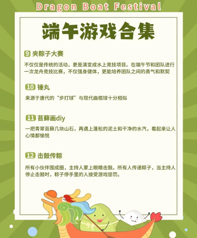 2026端午节热门手游推荐:10款趣味十足的端午主题游戏下载榜单 2026端午节热门手游推荐:10款趣味十足的端午主题游戏下载榜单