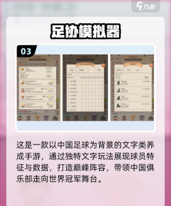 2026高人气体育手游推荐合集:100款热门体育游戏榜单 2026高人气体育手游推荐合集:100款热门体育游戏榜单