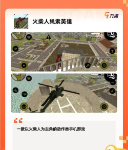 2026热门国际版火柴人手游推荐:高人气火柴人小游戏下载排行榜 2026热门国际版火柴人手游推荐:高人气火柴人小游戏下载排行榜