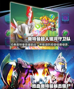 2026免费奥特曼题材飞行射击游戏推荐:耐玩不氪金的热门选择 2026免费奥特曼题材飞行射击游戏推荐:耐玩不氪金的热门选择