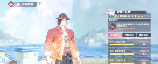 航海王手游 航海王手游