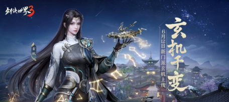 剑侠世界3手游 剑侠世界3手游