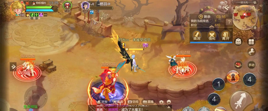 自由幻想手游 自由幻想手游