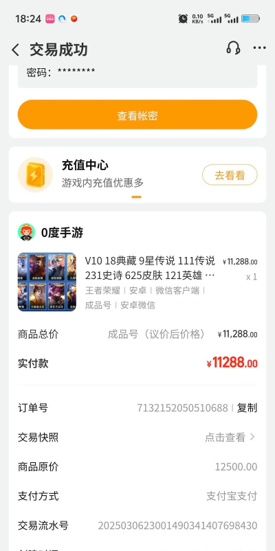 交易猫手游交易平台官网 交易猫手游交易平台官网