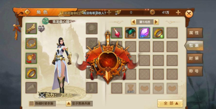 射雕英雄传手游 射雕英雄传手游