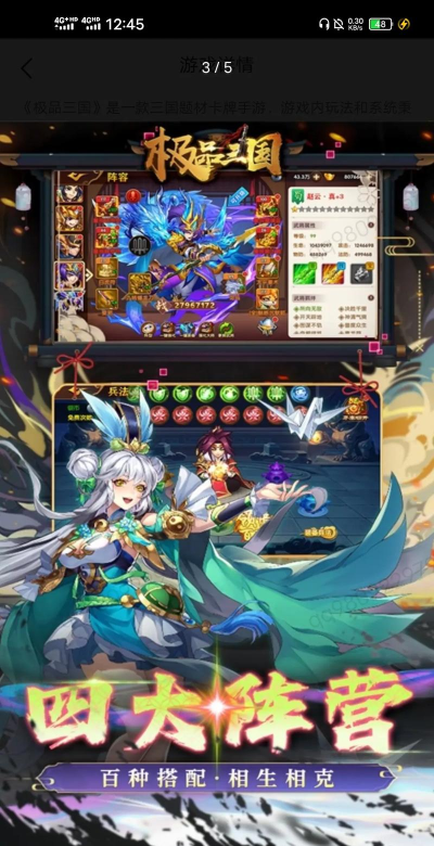 三国类手游哪个好玩 三国类手游哪个好玩