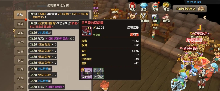 石器时代手游 石器时代手游