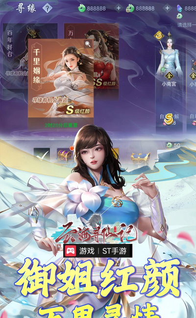 有什么好玩的仙侠类手游 有什么好玩的仙侠类手游