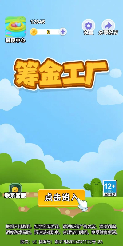 能赚钱的手游 能赚钱的手游