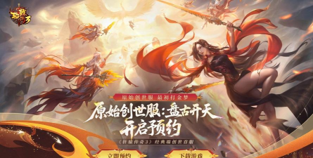 轩辕传奇手游官网 轩辕传奇手游官网