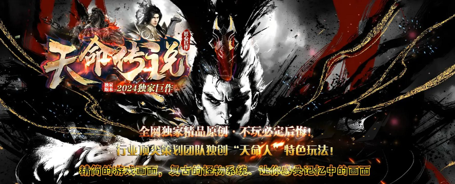 传奇手游官网 传奇手游官网