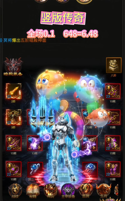 新开传奇手游 新开传奇手游