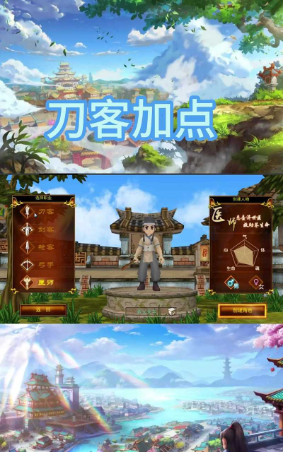 热血江湖手游sf 热血江湖手游sf