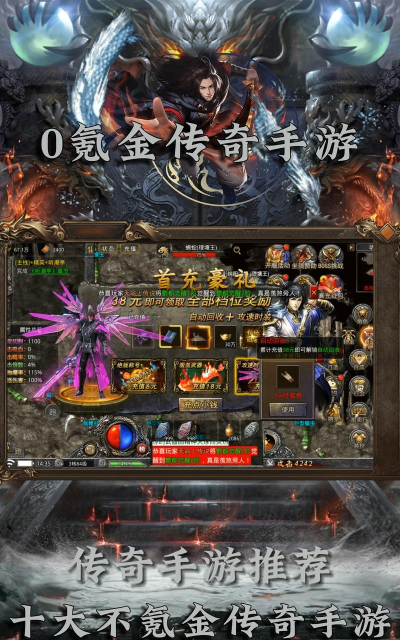 不花钱的传奇手游 不花钱的传奇手游