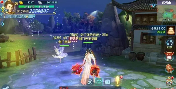 新剑侠情缘手游官网 新剑侠情缘手游官网