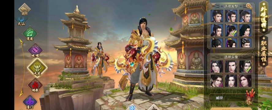 手游天龙八部 手游天龙八部