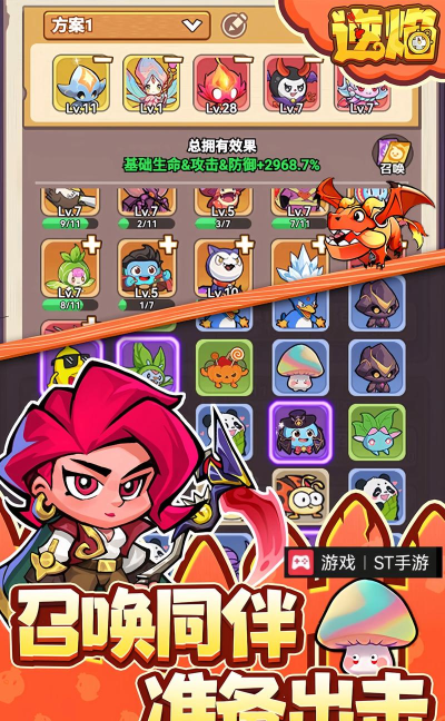 放置类手游 放置类手游