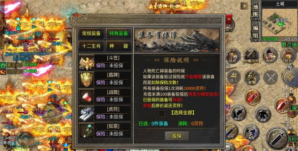 火龙版本传奇手游 火龙版本传奇手游