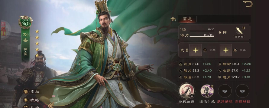 手游三国群英传 手游三国群英传