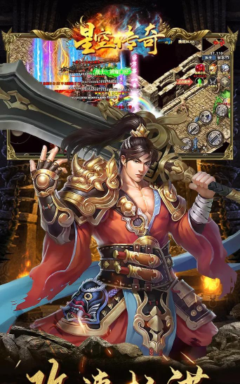 传奇单职业手游 传奇单职业手游