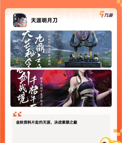 大型手游排行榜 大型手游排行榜