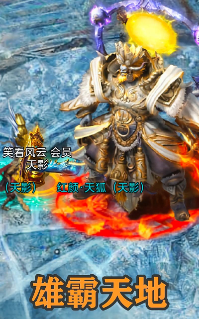 盛大正版传奇手游 盛大正版传奇手游