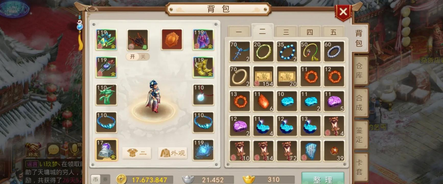 问道手游官服 问道手游官服