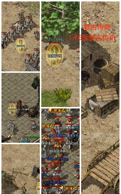 复古传奇1.76手游官网 复古传奇1.76手游官网