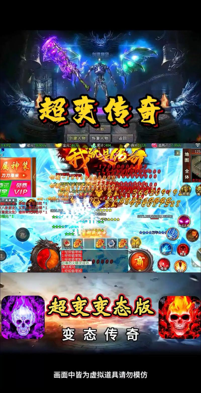 超变传奇手游 超变传奇手游