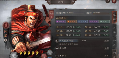 三国志手游 三国志手游