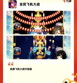 网易游戏手游大全 网易游戏手游大全