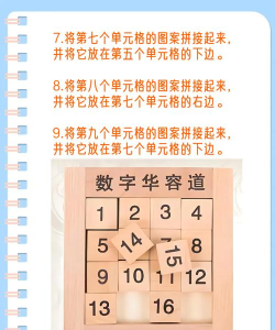 华容道游戏怎么玩 华容道游戏怎么玩