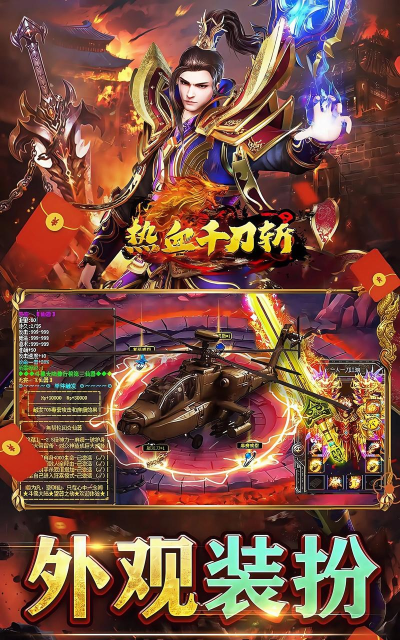 免费的传奇手游 免费的传奇手游