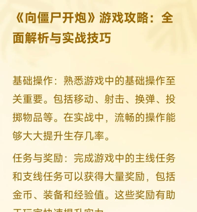 游戏攻略技巧 游戏攻略技巧
