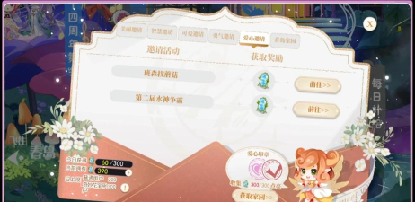 小花仙游戏怎么玩 小花仙游戏怎么玩