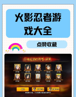 火影忍者手游什么时候出的 火影忍者手游什么时候出的