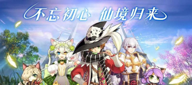 仙境传说ro手游官网 仙境传说ro手游官网