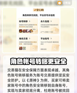 交易猫手游交易平台下载 交易猫手游交易平台下载