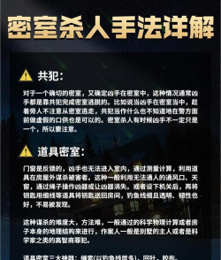 杀人游戏怎么玩的 杀人游戏怎么玩的