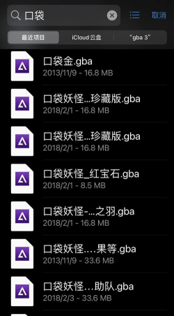 手机怎么玩gba游戏 手机怎么玩gba游戏