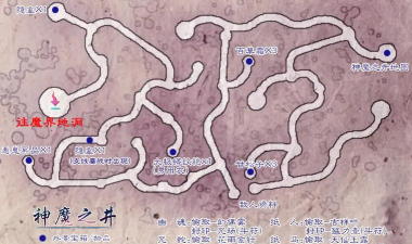 仙剑奇侠传5游戏攻略 仙剑奇侠传5游戏攻略